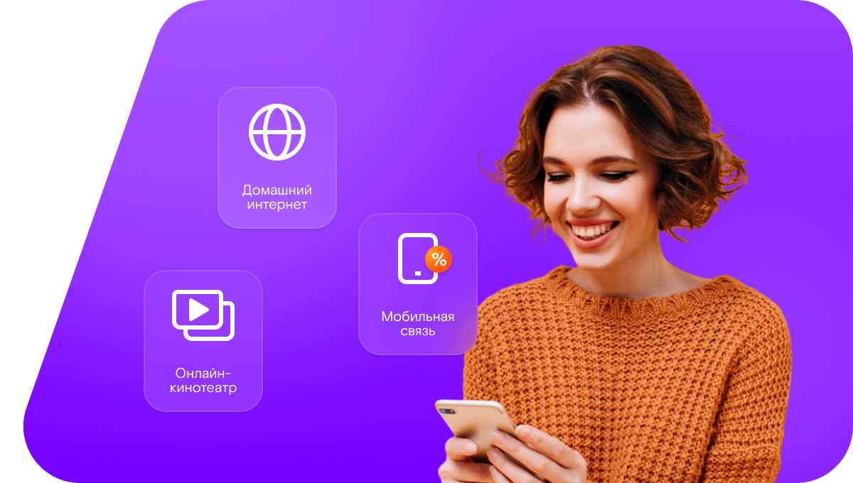 Промо-тарифы Ростелеком в&nbsp;деревня Большеречка (Новосибирская область)